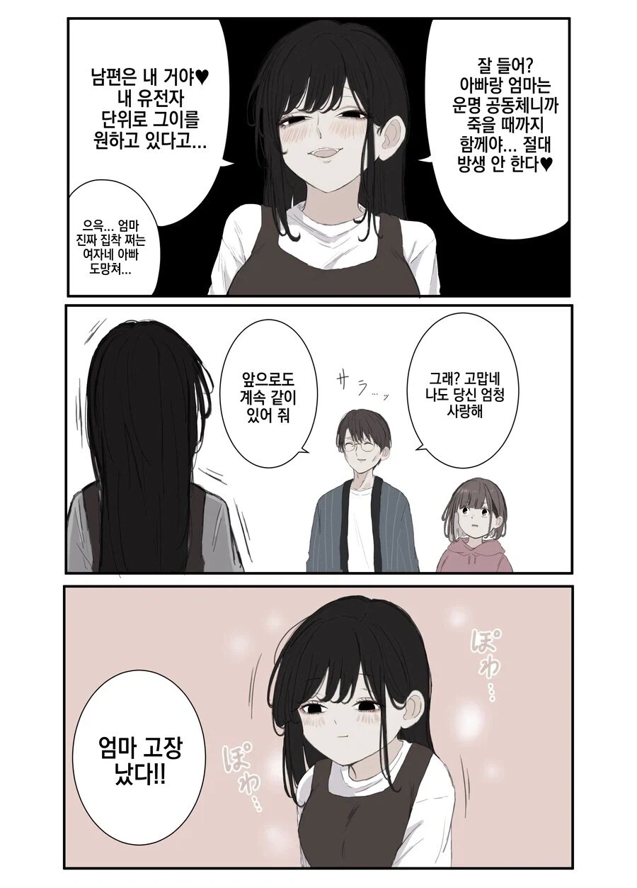 얀데레 하드카운터_1.webp