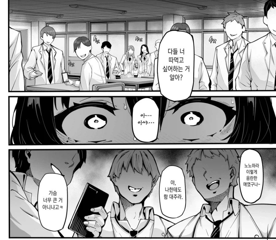 뒷계로 방송하던걸 반 전체에 들켰다_1.webp