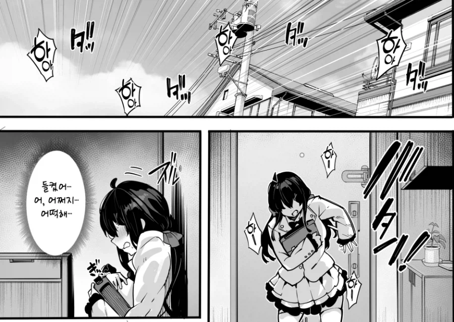 뒷계로 방송하던걸 반 전체에 들켰다_2.webp