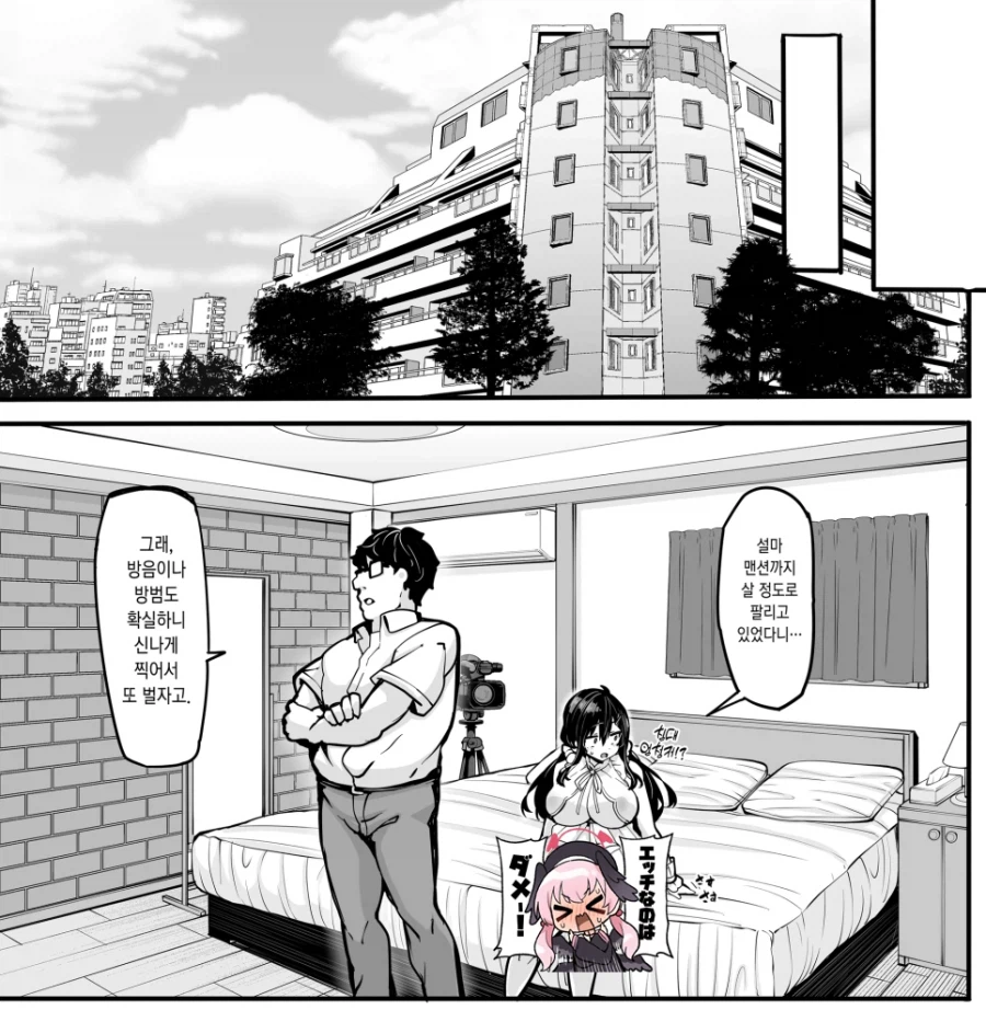 뒷계로 방송하던걸 반 전체에 들켰다_3.webp