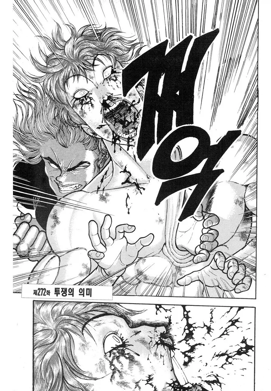 바키) 공식적으로 사망자가 없었다던 격투대회_3.webp