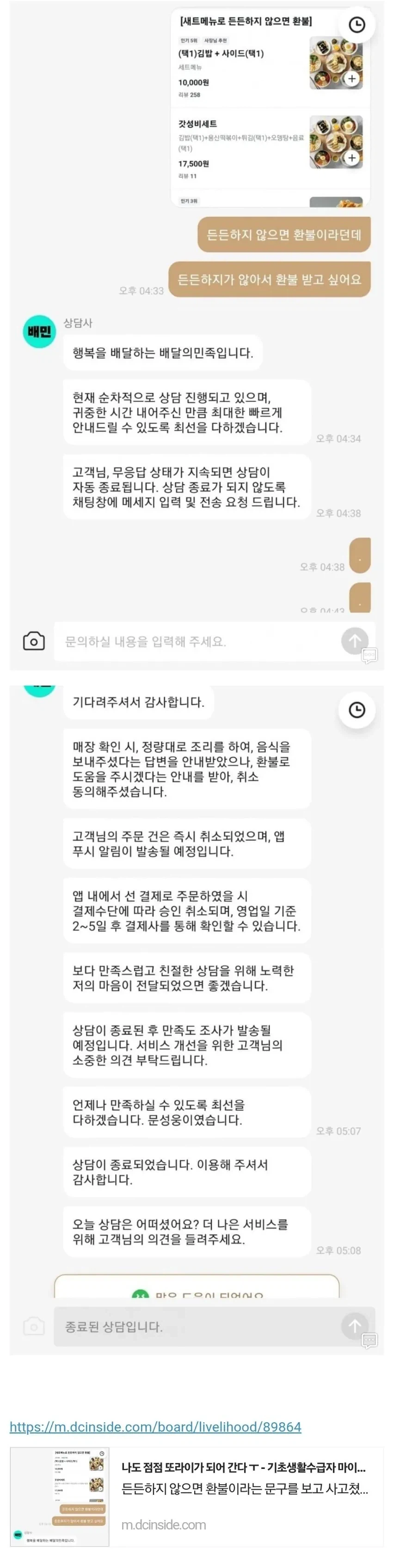음식 메뉴 이름 잘 지어야 하는 이유....._1.webp