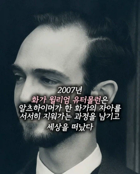 알츠하이머 환자가 자아를 잃어가는 과정.jpg_14.webp