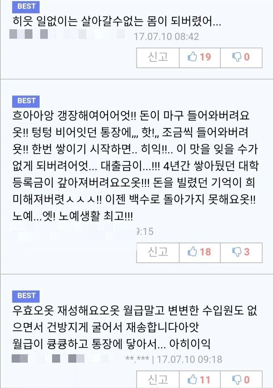 ㅇㅇ : 노예...엣! 노예생활 최고!!!_1.webp