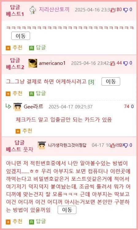 한 영감이 카드 분실에 대처 하는 방법 jpg._2.webp