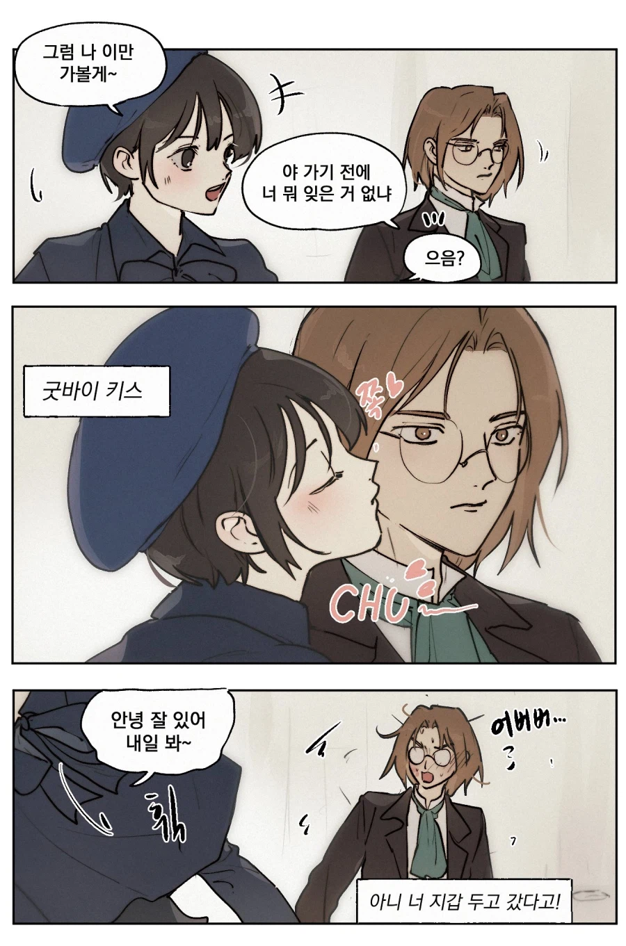 룬의아이들) 이스핀이 두고간 중요한 것_1.webp