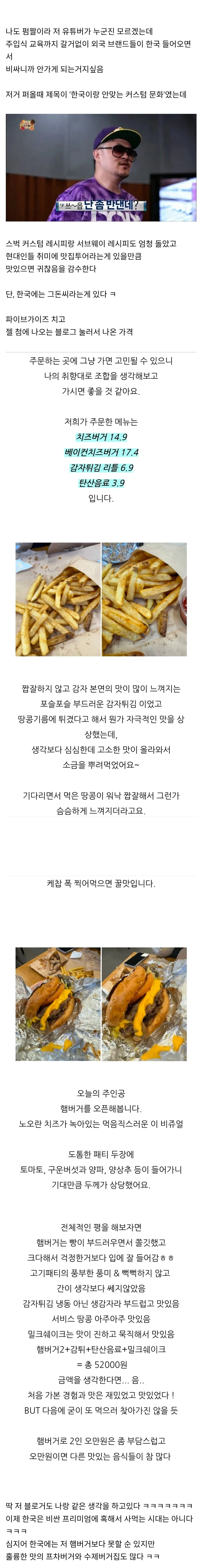 파이브 가이즈 론칭 2년만에 매각_2.webp