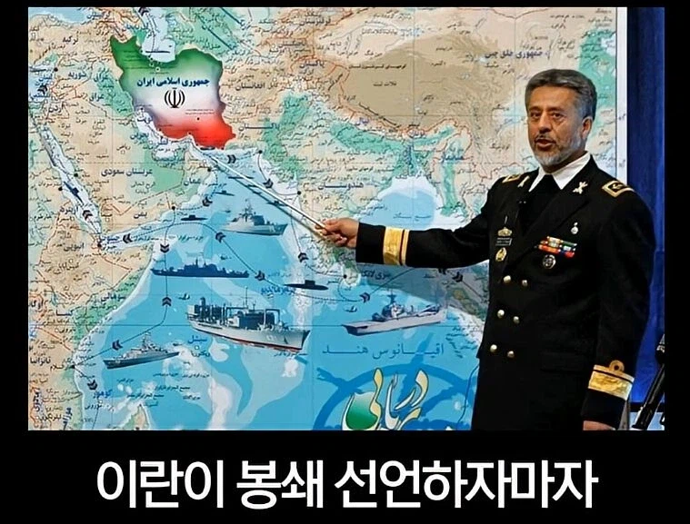 호르무즈 통과해버린 한•중•일.jpg_5.webp