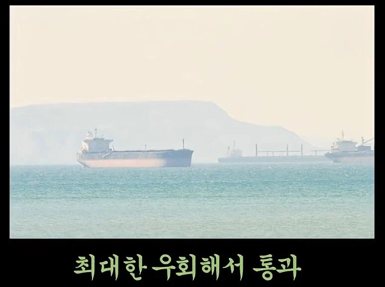 호르무즈 통과해버린 한•중•일.jpg_12.webp