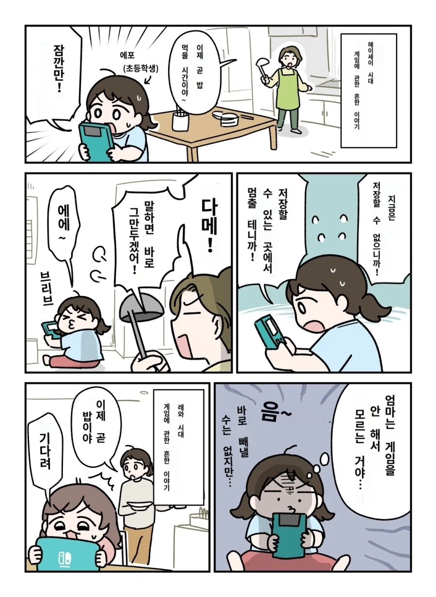 부모님이 게임을 이해할 때/모를 때.twt_1.webp