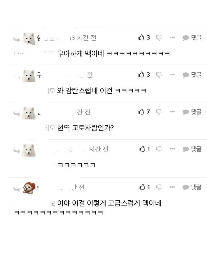 느금마 멍청한계집년이라고 돌려말하기_2.webp