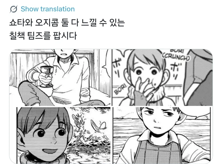 던전밥) 로리바바를 빠는 이유를 드디어 이해하심_1.webp