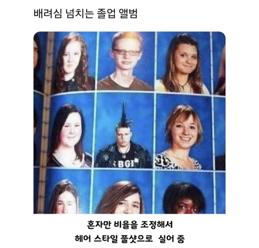 배려심 넘치는 졸업 앨범.jpg_1.webp