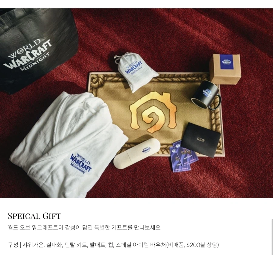 와우)확실히 게임이 중년 겜이라 그런가 콜라보 스케일이 크네_4.webp