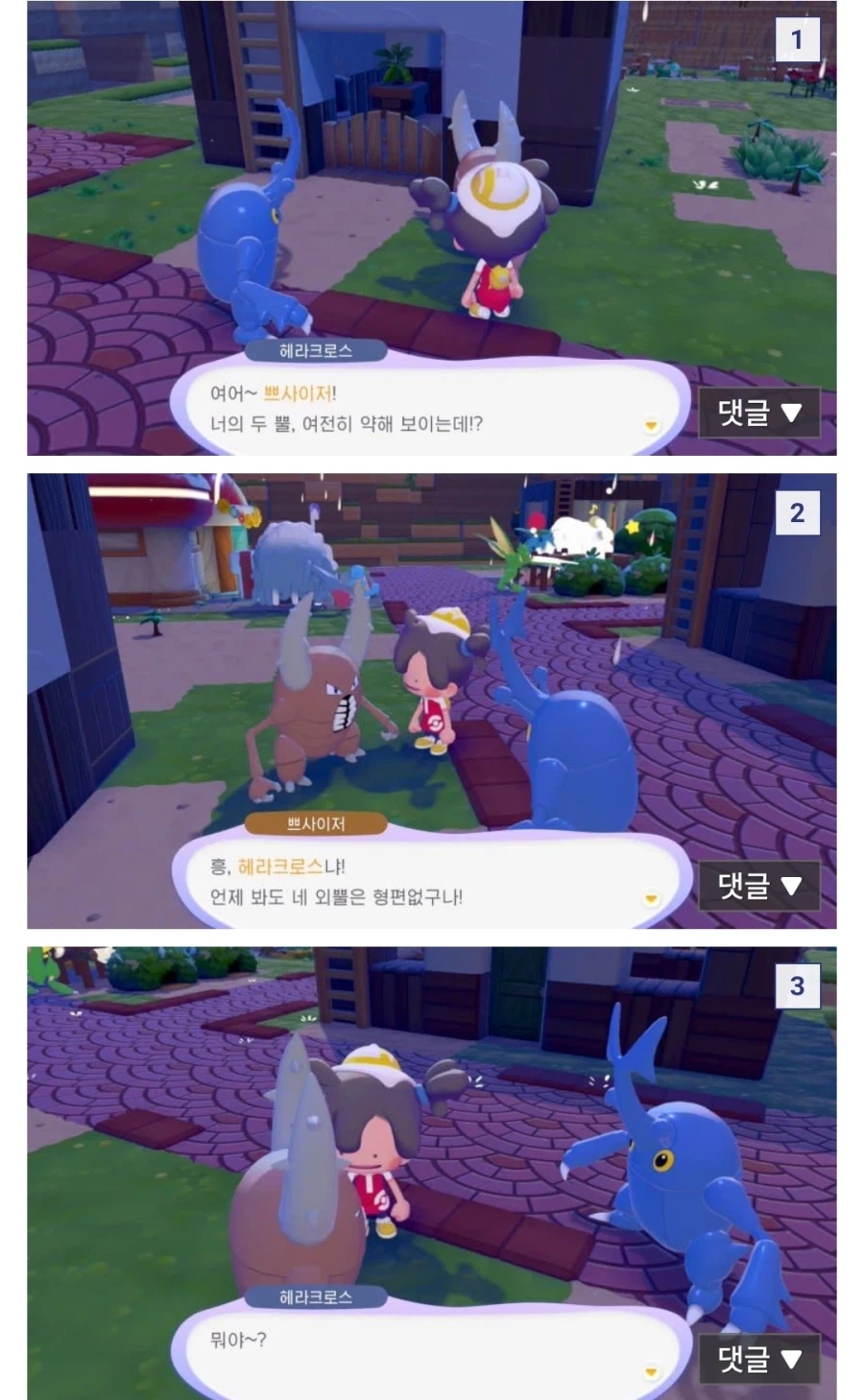 포코피아) 플라이곤과 나인테일과 다르게 말싸움함_1.webp