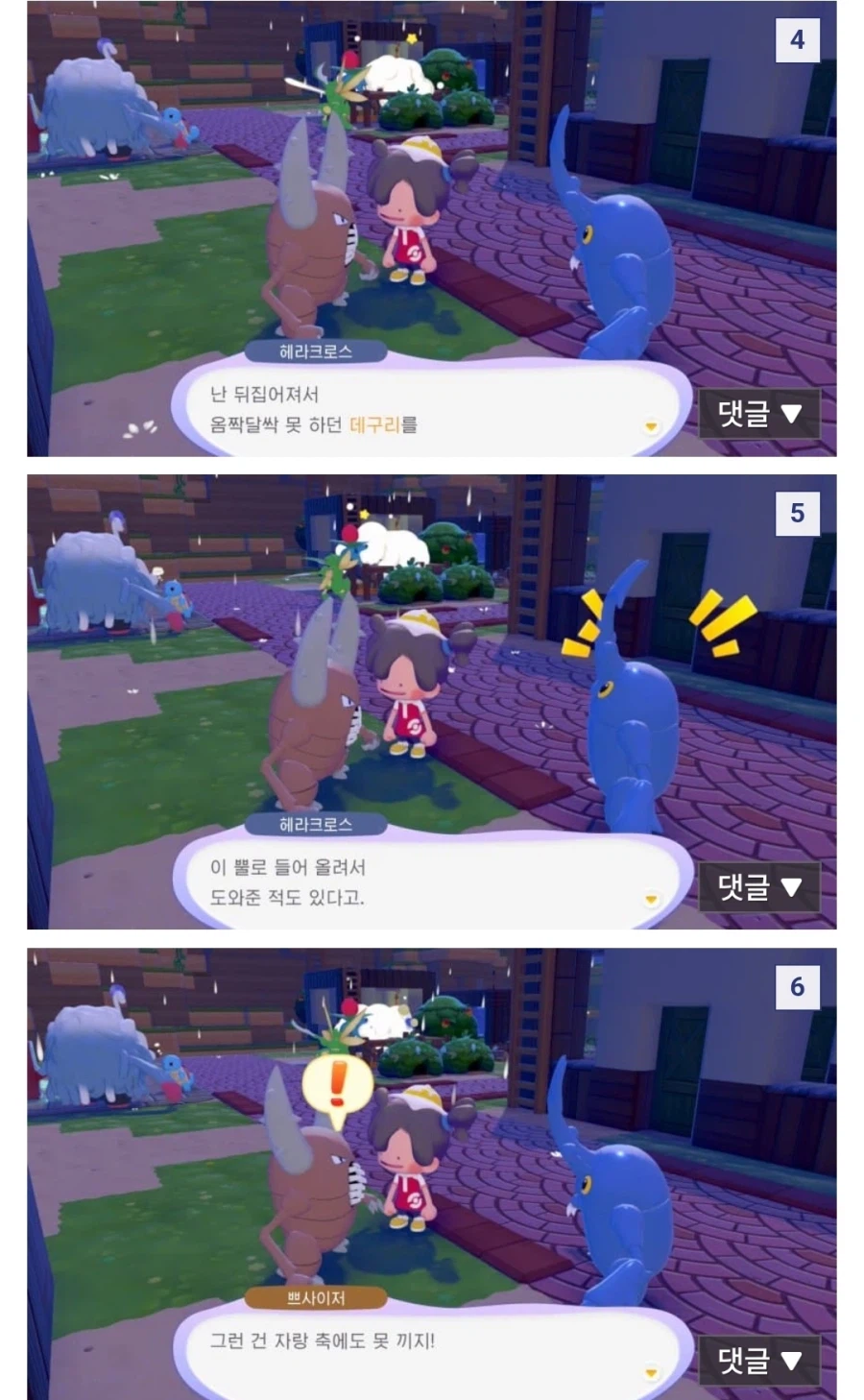 포코피아) 플라이곤과 나인테일과 다르게 말싸움함_2.webp