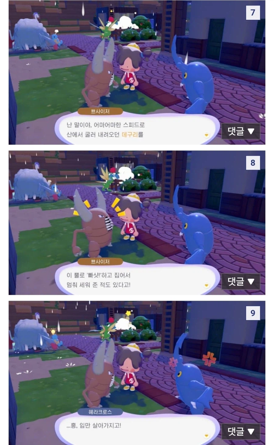 포코피아) 플라이곤과 나인테일과 다르게 말싸움함_3.webp