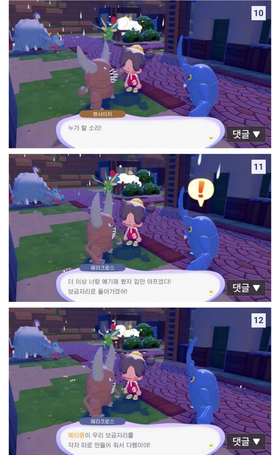 포코피아) 플라이곤과 나인테일과 다르게 말싸움함_4.webp