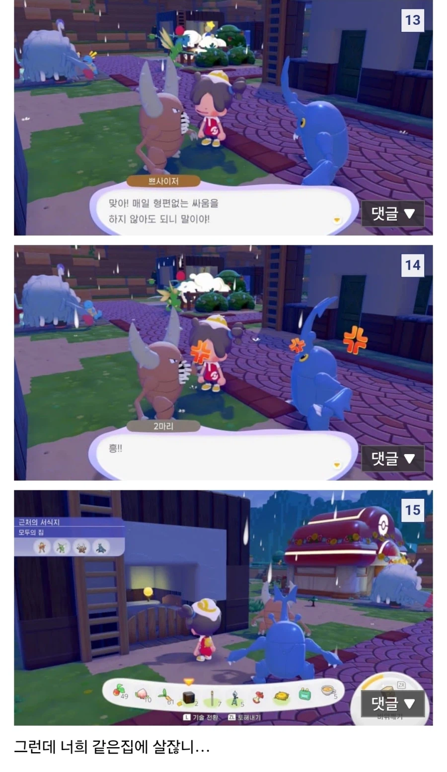 포코피아) 플라이곤과 나인테일과 다르게 말싸움함_5.webp