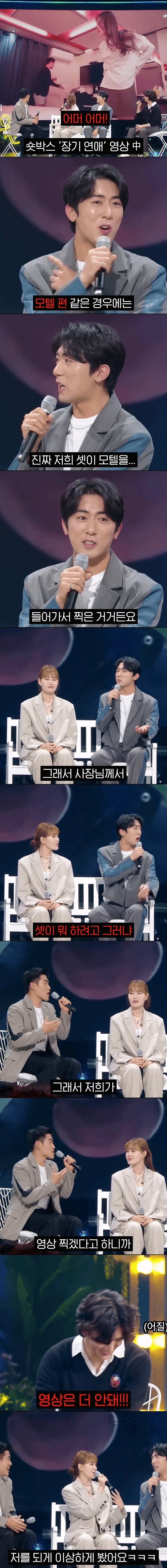 모텔에서 숙박하면서 영상까지 찍겠다는 젊은 세남녀_1.webp