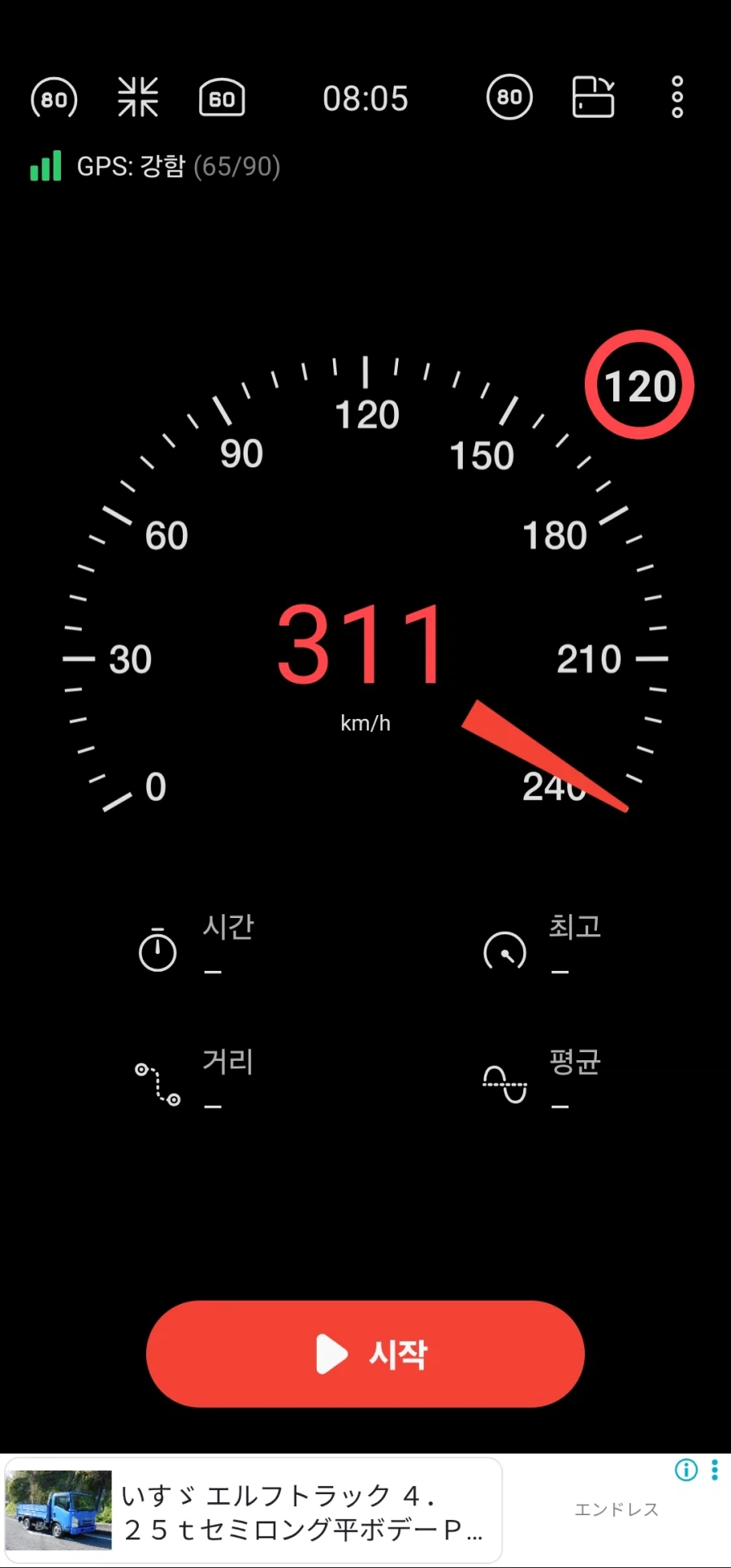 역시 고속철은 자주 안멈춰야 한다._1.webp