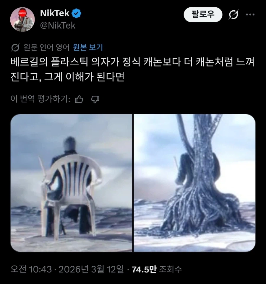 게임 공식설정보다 밈이 더 유명해져버렸을 경우.twit_1.webp
