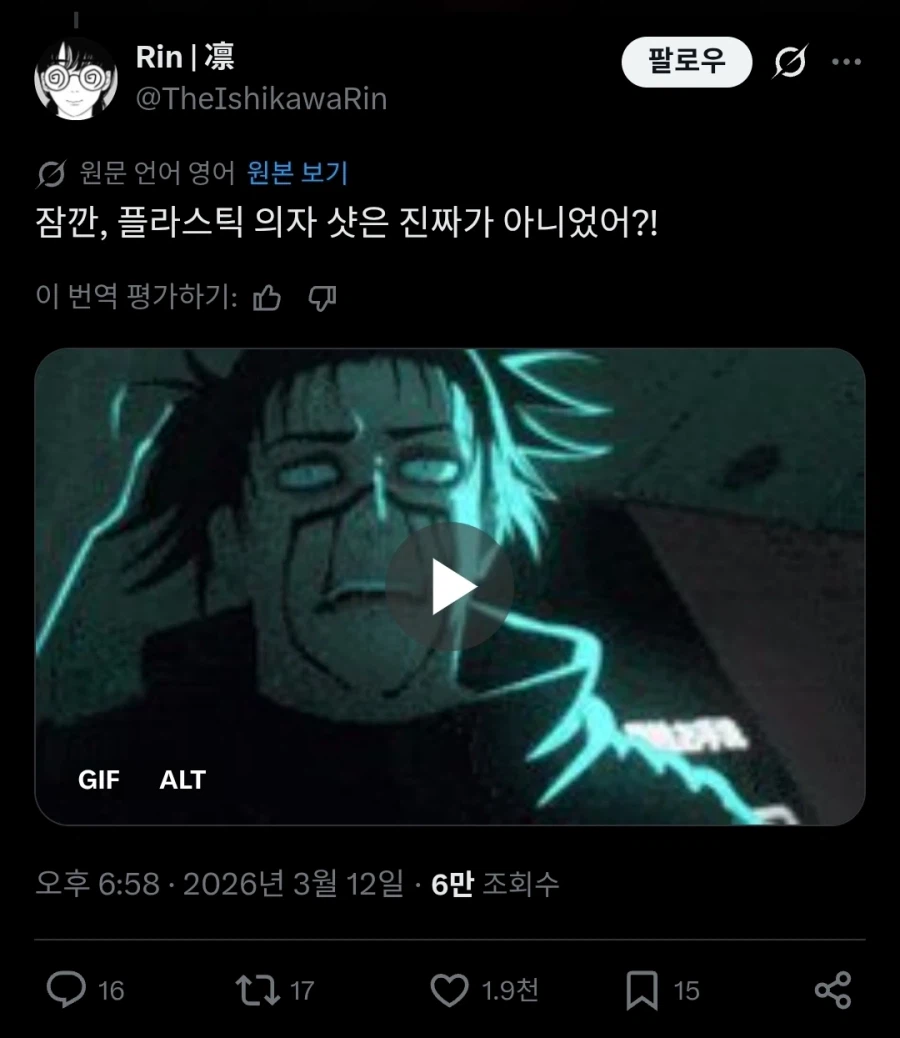 게임 공식설정보다 밈이 더 유명해져버렸을 경우.twit_2.webp