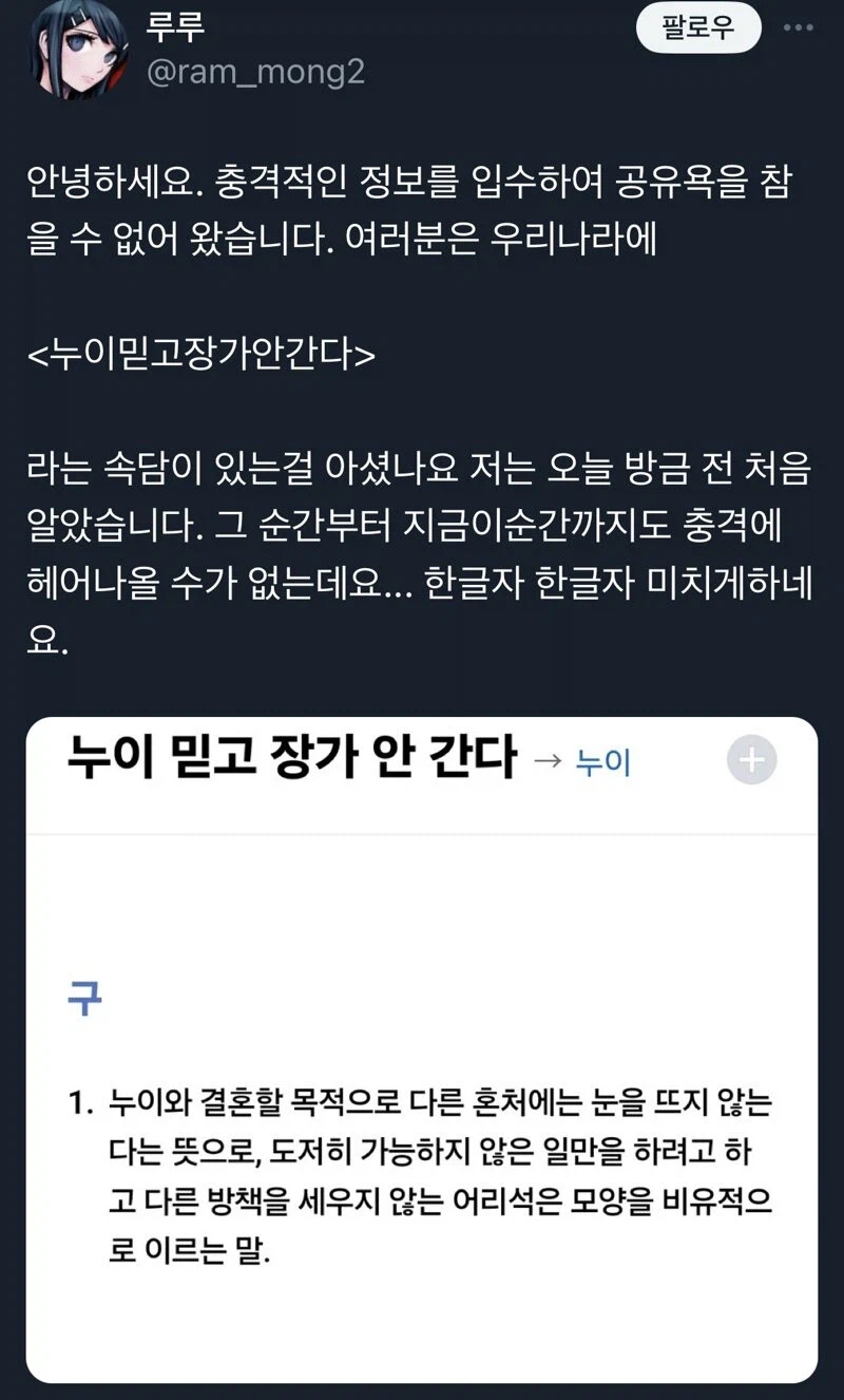 충격적이게도 실제로 있는 속담...jpg_1.webp