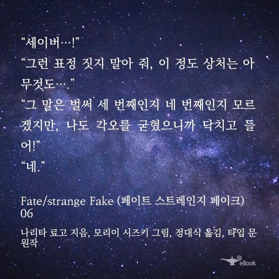 페이트)신작 세이버조 웃긴점 ㅋㅋ_2.webp