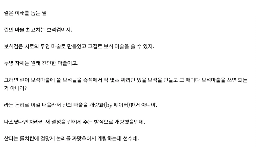 페이트) 산다의 룰치킨을 잘 보여준 예_2.webp