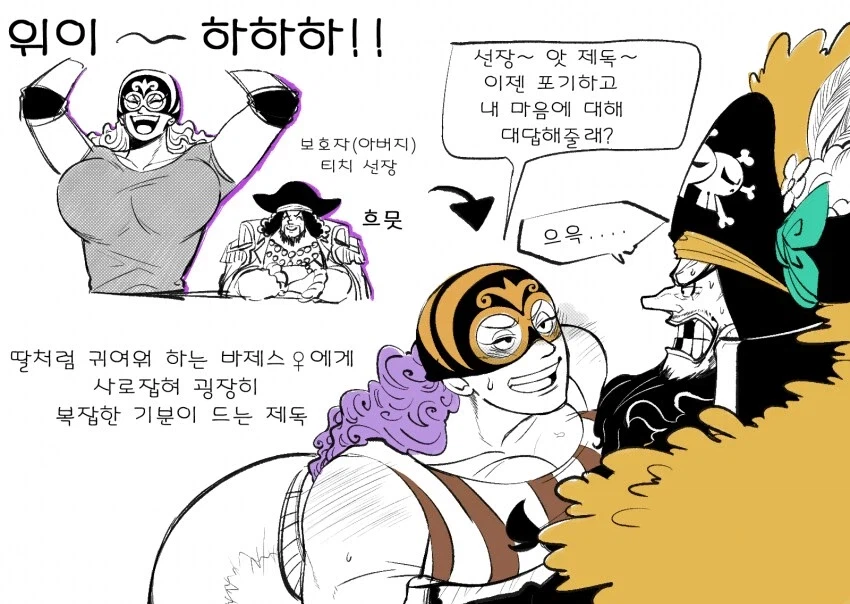 독자들이 오해하는 원피스 설정_1.webp