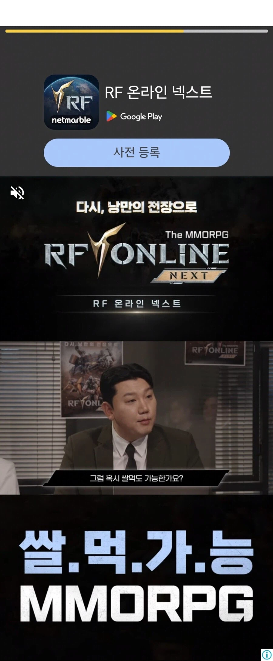 대놓고 쌀먹 게임으로 홍보했던 게임_1.webp