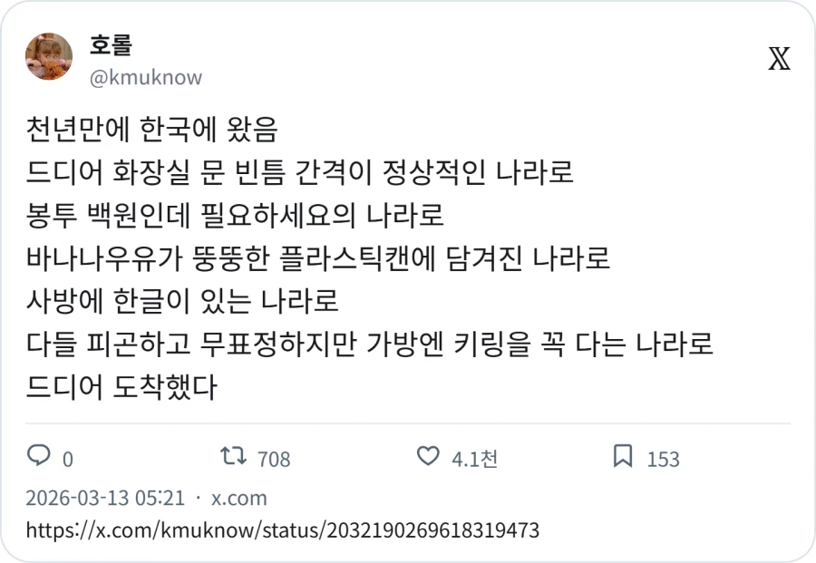 한국이란 어떤 나라인가요 ?_1.webp