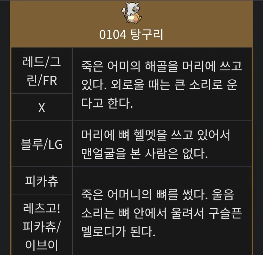 파라섹트 만큼 악의 넘치는 검은 닌텐도의 포켓몬 장난_1.webp