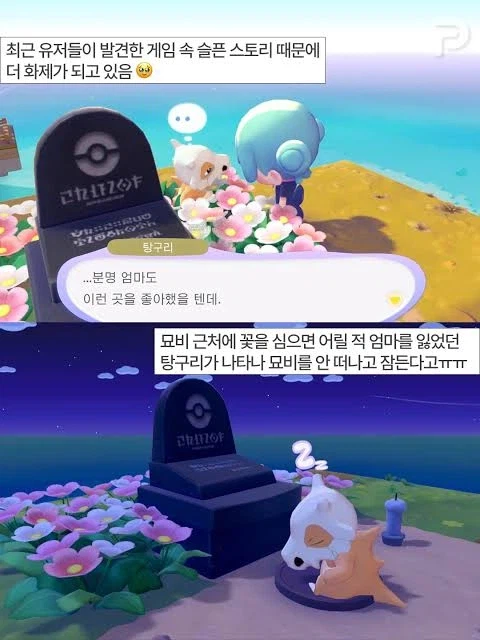 파라섹트 만큼 악의 넘치는 검은 닌텐도의 포켓몬 장난_3.webp