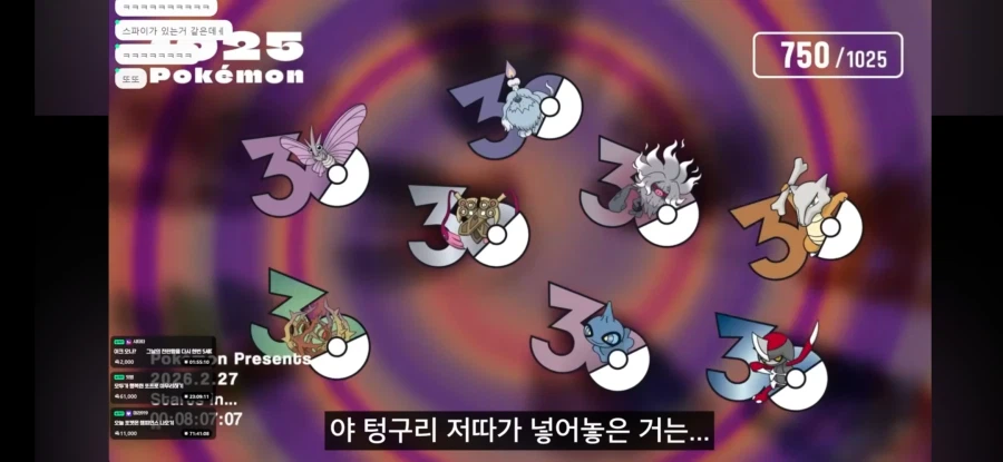 파라섹트 만큼 악의 넘치는 검은 닌텐도의 포켓몬 장난_5.webp