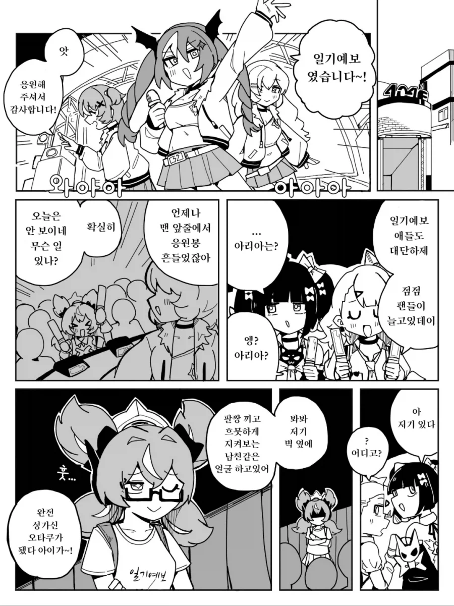 [젠레스] 먼저 팬질하던 오타쿠가 된 아리아_1.webp