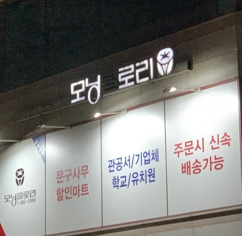 주문시 신속 배송 가능_1.webp