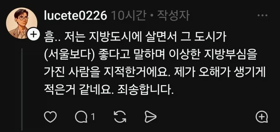 ??? : 서울보다 지방이 살기좋다는건 정신승리다.jpg_2.webp