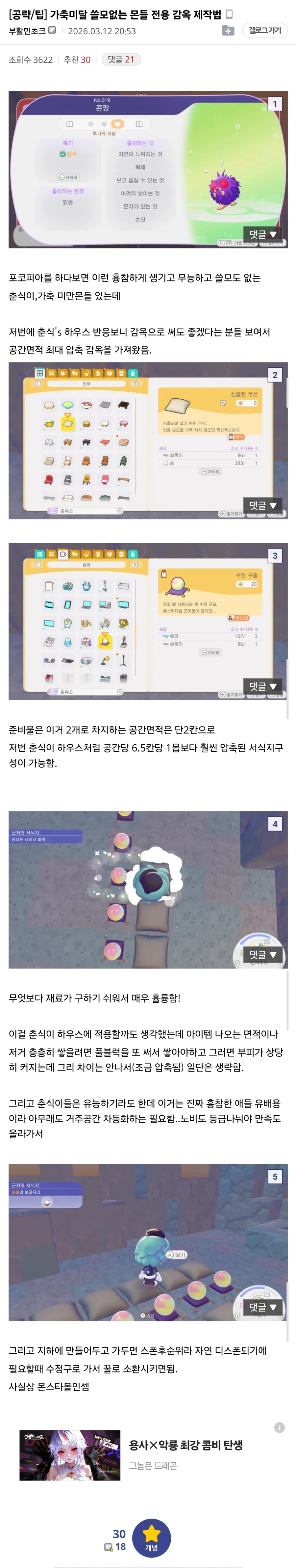 포코피아)인간이 멸망했어야한 정당한이유_1.webp