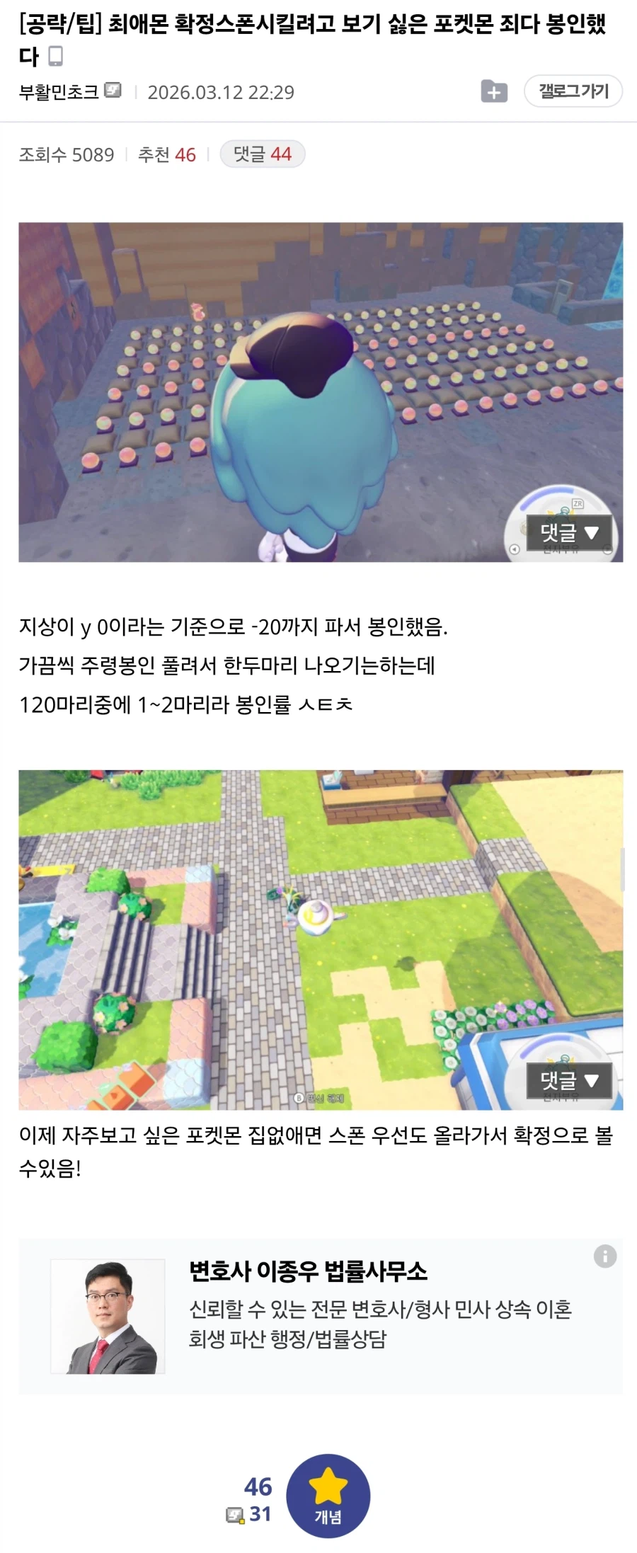 포코피아)인간이 멸망했어야한 정당한이유_2.webp