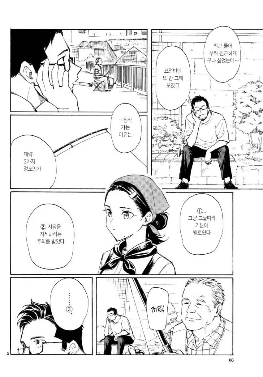 좋아하는 마트캐셔가 말을 안 걸어줌_1.webp