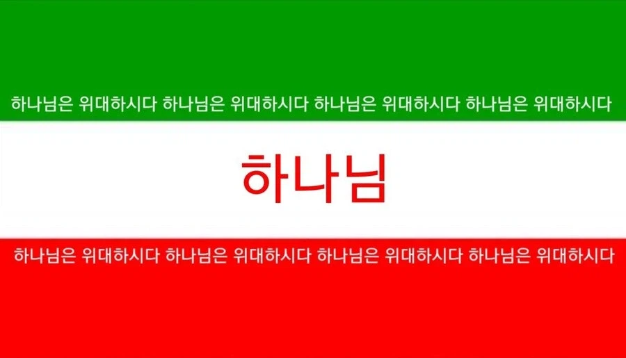 중동 국기에 있는 지렁이 그림들 정체_4.webp