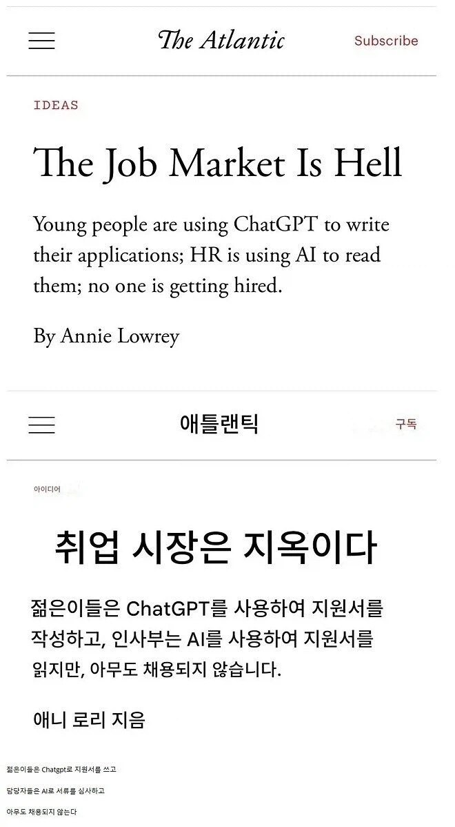취업시장은 지옥이다._1.webp