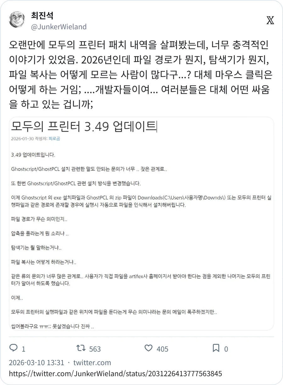 파일이란게 뭔지 모르는 학생들_1.webp