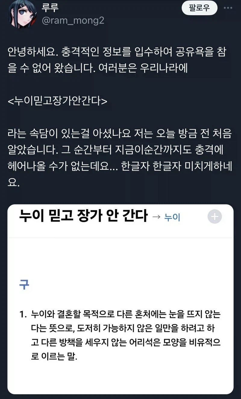 실존하는 미친 속담들;;;_1.webp