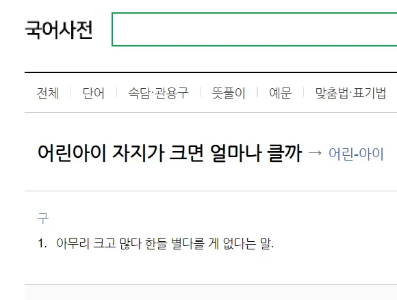 실존하는 미친 속담들;;;_3.webp