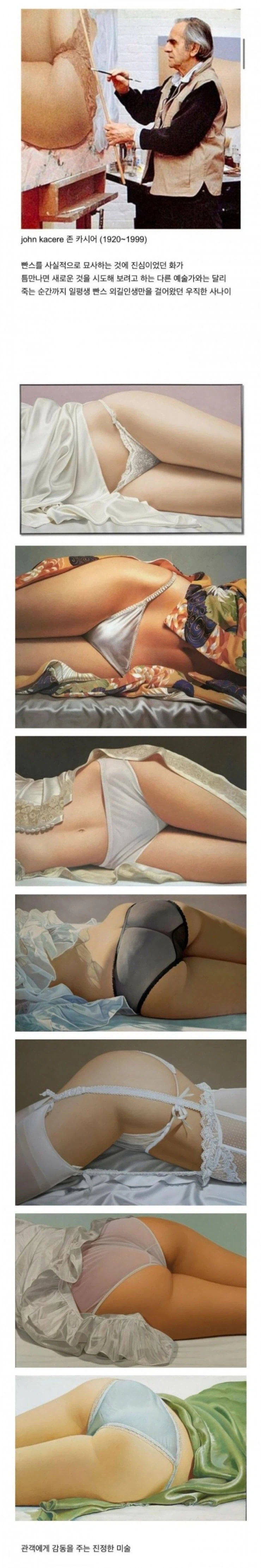 팬티에 외길인생, 진심이었던 화가_1.webp