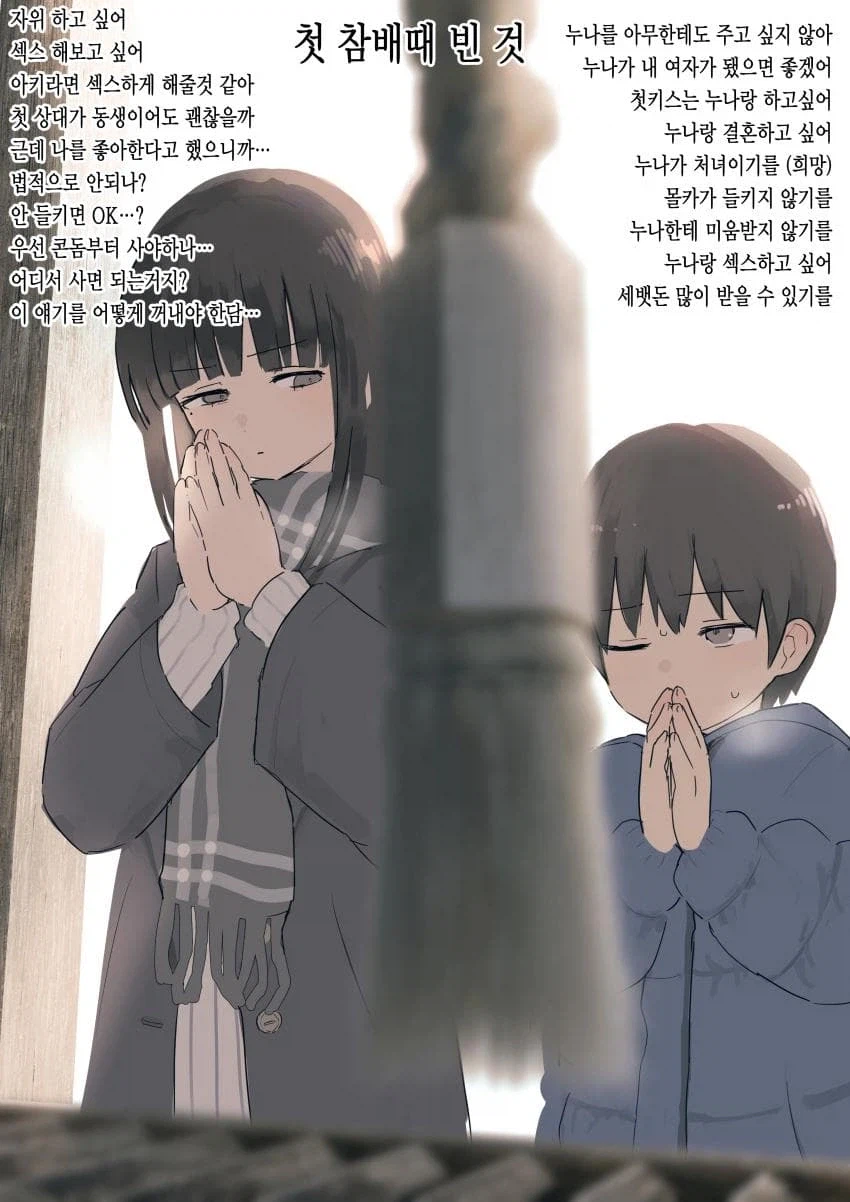 일본이 근친의 나라인 이유_2.webp