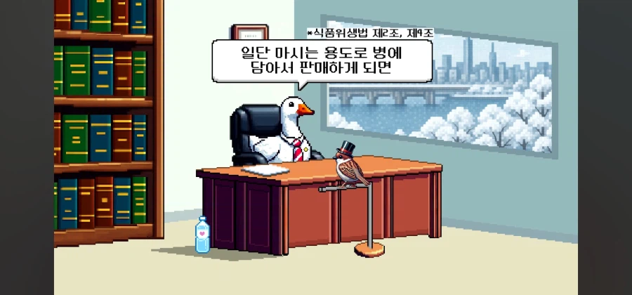 사람으로 우린물 팔면 안되는 이유_9.webp